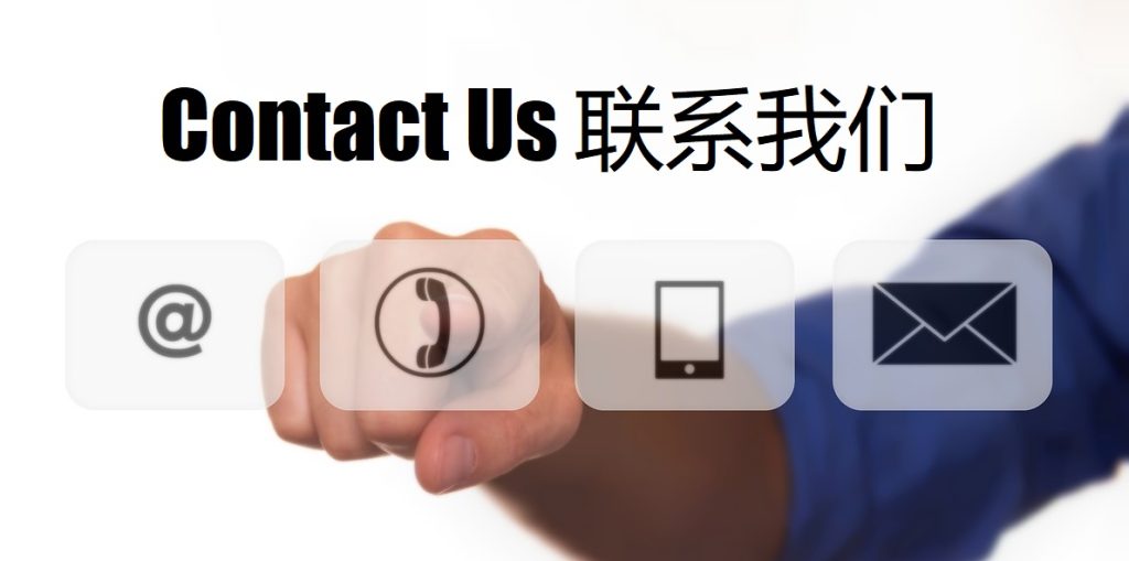 Contact Us 壹号娱乐